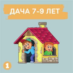 {{productViewItem.photos[photoViewList.activeNavIndex].Alt || productViewItem.photos[photoViewList.activeNavIndex].Description || 'ДАЧНЫЙ КВЕСТ НА 7-9 ЛЕТ'}}