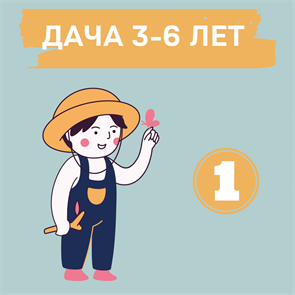 {{productViewItem.photos[photoViewList.activeNavIndex].Alt || productViewItem.photos[photoViewList.activeNavIndex].Description || 'ДАЧНЫЙ КВЕСТ НА 3-6 ЛЕТ № 1'}}