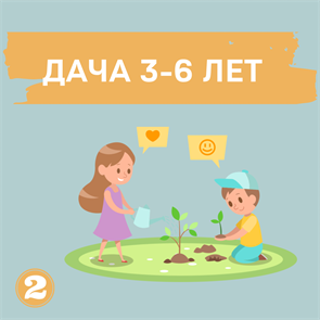 {{productViewItem.photos[photoViewList.activeNavIndex].Alt || productViewItem.photos[photoViewList.activeNavIndex].Description || 'ДАЧНЫЙ КВЕСТ НА 3-6 ЛЕТ № 2'}}