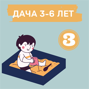 {{productViewItem.photos[photoViewList.activeNavIndex].Alt || productViewItem.photos[photoViewList.activeNavIndex].Description || 'ДАЧНЫЙ КВЕСТ НА 3-6 ЛЕТ № 3'}}