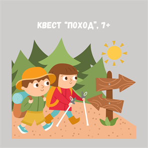 {{productViewItem.photos[photoViewList.activeNavIndex].Alt || productViewItem.photos[photoViewList.activeNavIndex].Description || 'КВЕСТ "ПОХОД" 2025, 7+'}}