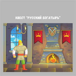 {{photo.Alt || photo.Description || 'КВЕСТ "РУССКИЙ БОГАТЫРЬ"'}}