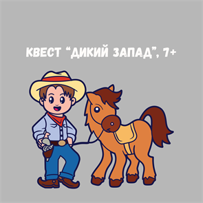 {{photo.Alt || photo.Description || 'КВЕСТ "ДИКИЙ ЗАПАД", 7+'}}
