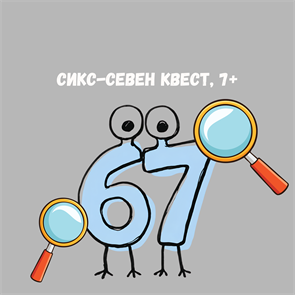 {{photo.Alt || photo.Description || 'СИКС-СЕВЕН КВЕСТ'}}