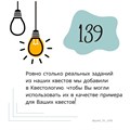 КВЕСТОЛОГИЯ 10038