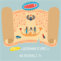 КВЕСТ "ДРЕВНИЙ ЕГИПЕТ" 10100