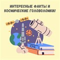 КОСМИЧЕСКИЙ КВЕСТ 10-14 ЛЕТ 10105