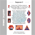 КВЕСТ "МОЯ СТРАНА - РОССИЯ" 10148
